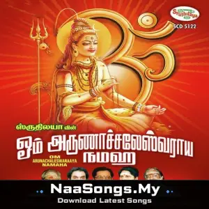Om Arunachaleswaraya Namaha