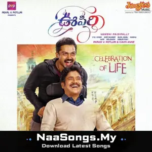 Oopiri