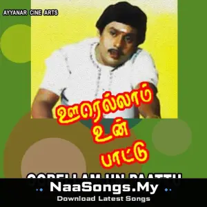 Oorellam Un Paattu