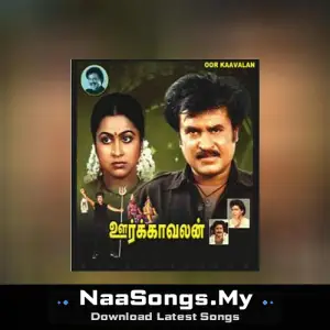 Oorkavalan