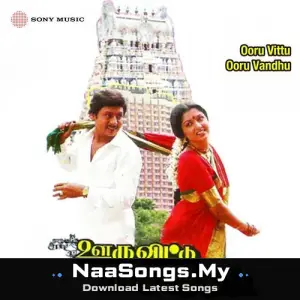 Ooru Vittu Ooru Vandhu