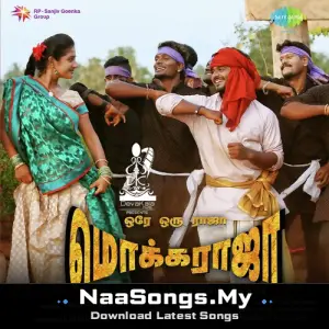 Ore Oru Raja Mokka Raaja