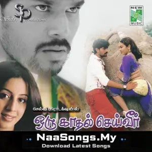 Oru Kadhal Seiveer