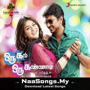Oru Kal Oru Kannadi (OK OK)