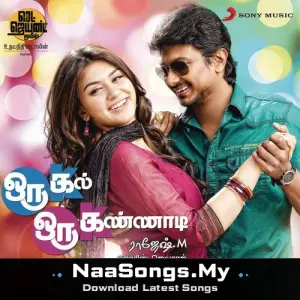 Oru Kal Oru Kannadi