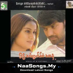Oru Kalluriyin Kathai