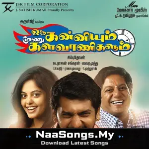 Oru Kanniyum Moonu Kalavanigalum