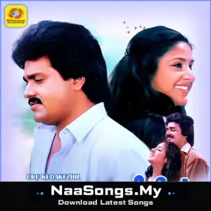 Oru Kudakezhil (Original Motion Picture Soundtrack)