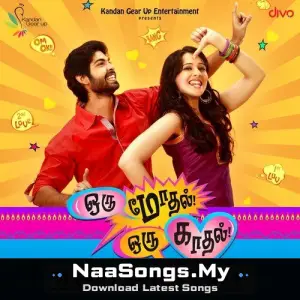 Oru Modhal Oru Kadhal