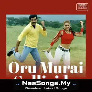 Oru Murai Sollividu