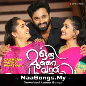 Oru Murai Vanthu Paarthaya