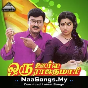 Oru Oorla Oru Rajakumari
