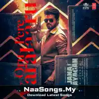 Oru Pere Varalaaru (From "Jana Nayagan")