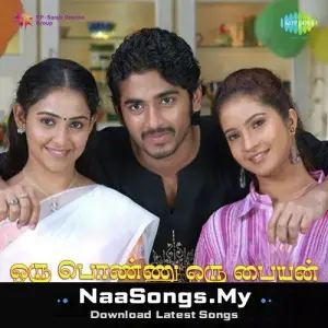 Oru Ponnu Oru Paiyan