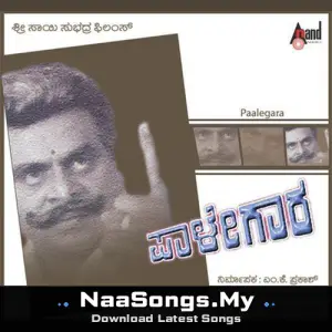 Paalegara (Original Motion Picture Soundtrack)