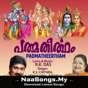 Padmatheertham
