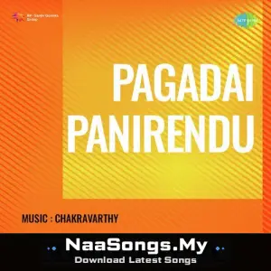 Pagadai Pannirendu