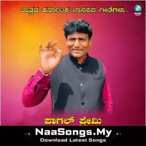 Pagal Premi Shree Shaila Kagal (Uttara Karnataka Janapada Geethegalu)