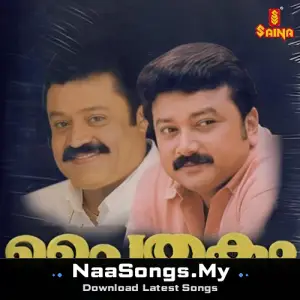 Paithrukam