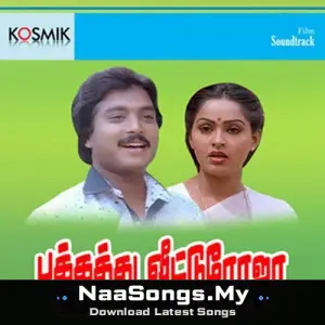 Pakkathu Veettu Roja