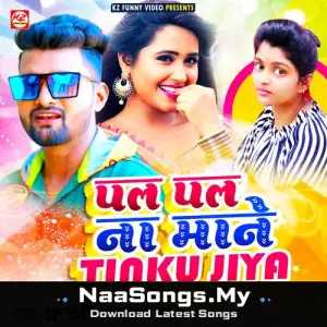 Pal Pal Na Mane Tinku Jiya