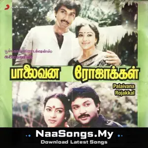 Palaivana Rojakkal