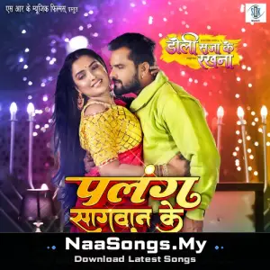 Palang Sagwan Ke (From "Doli Saja Ke Rakhna")