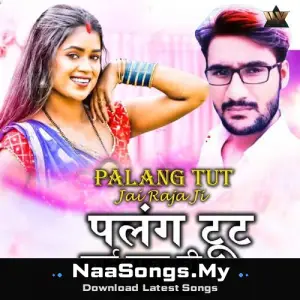 Palang Tut Jai Raja Ji