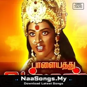 Palayathu Amman
