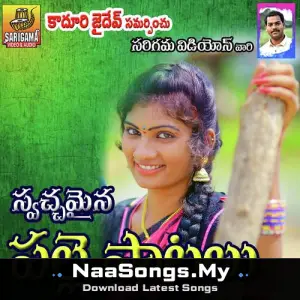 Palle Patalu(Best Folk Songs)