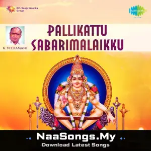Pallikattu Sabarimalaikku