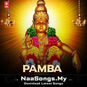 Pamba Ganapathiye