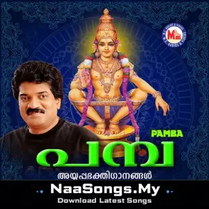 Pamba