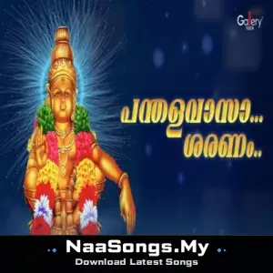 Pandalavasa Sharanam
