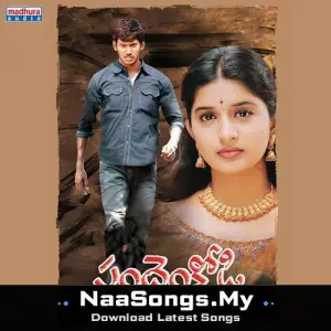 Pandem Kodi (Original Motion Picture Soundtrack)