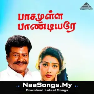 Pasamulla Pandiyare
