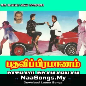 Pathavi Pramanam mp3 download