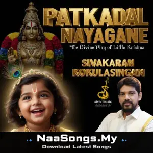 PATKADAL NAYAGANE (The Divine Play of Little Krishna)