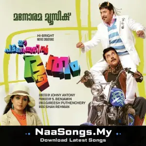 Pattanathil Bhootham