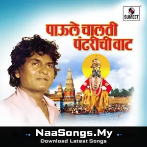 Paule Chalati Pandharichi Vaat