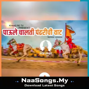 Paule Chalti Pandhari Chi Waat