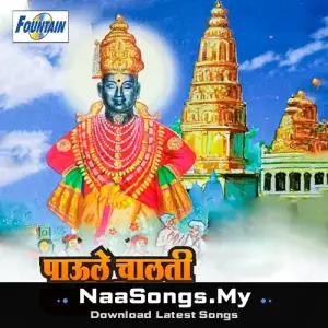 Paule Chalti Pandharichi Vat