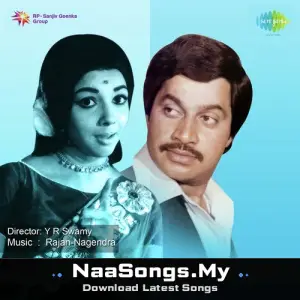 Pavana Ganga