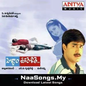 Pellam Oorelthe