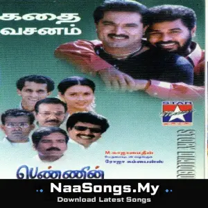 Pennin Manathai Thottu
