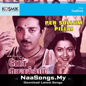 Per Sollum Pillai