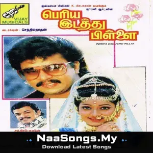 Periya Idathu Pillai mp3 download