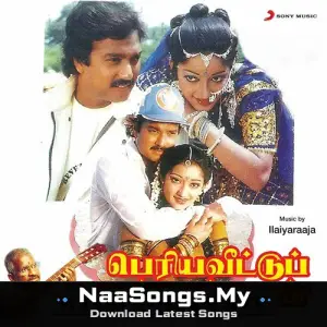 Periya Veetu Pannakkaran