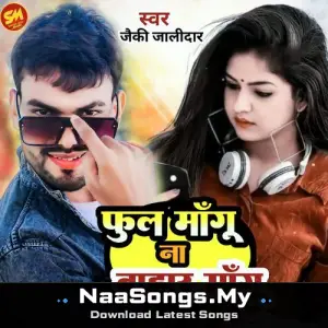 Phool Mangu Na Bahar Mangu