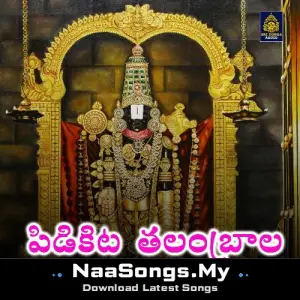 Pidikita Thalambrala (Annamacharya Keerthanas) mp3 download